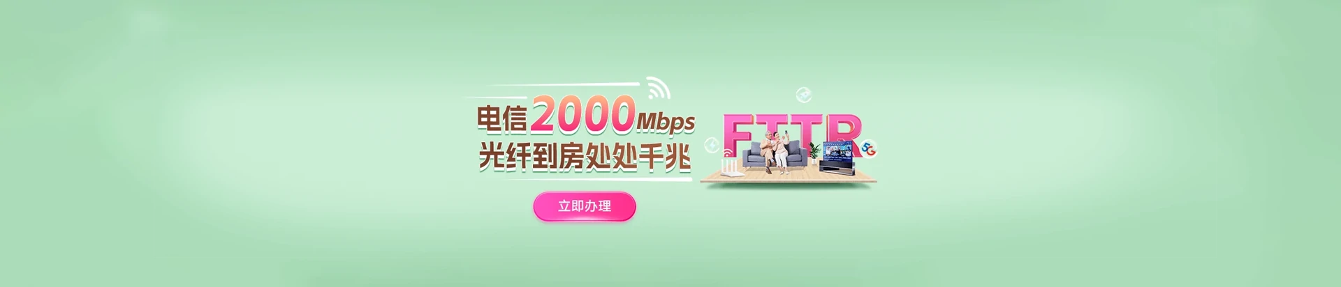 安定区电信宽带