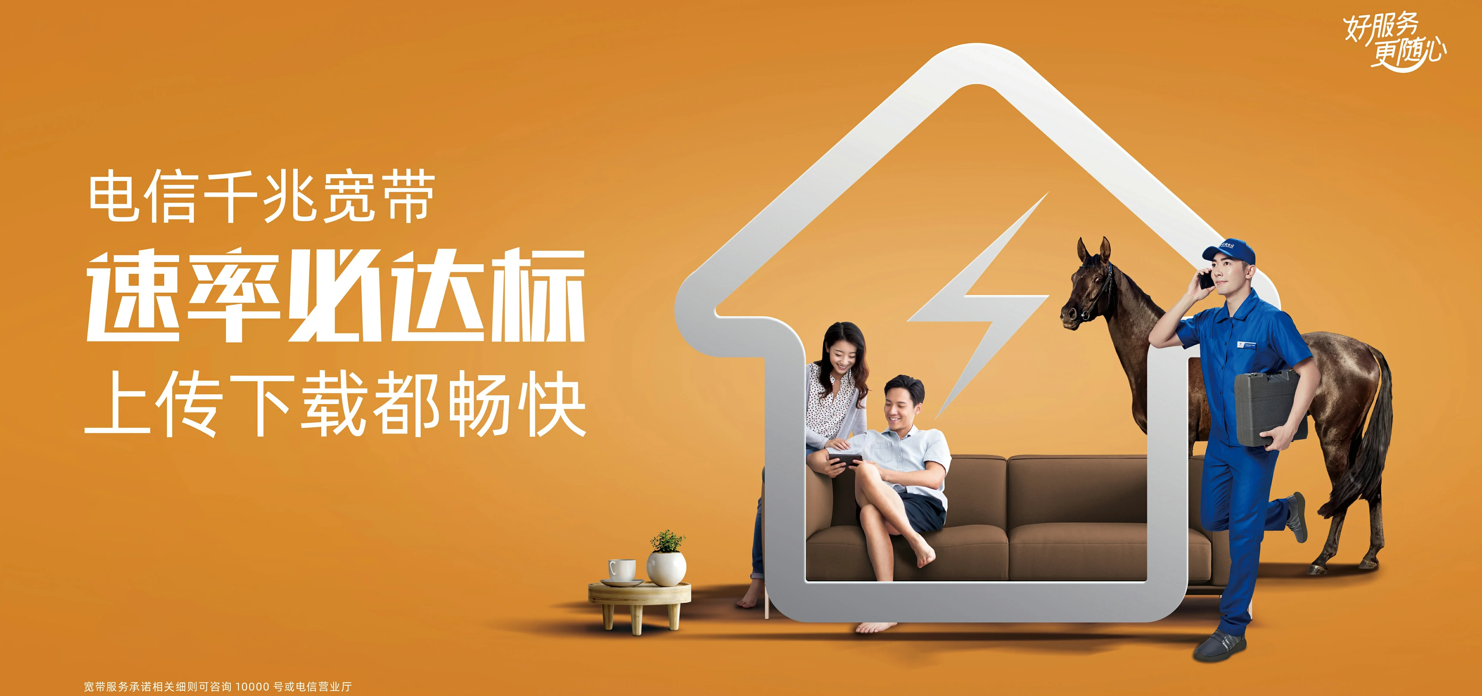 中国电信 安定区电信宽带 宽带套餐